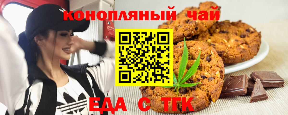 Печенье с ТГК конопля Южно-Сахалинск