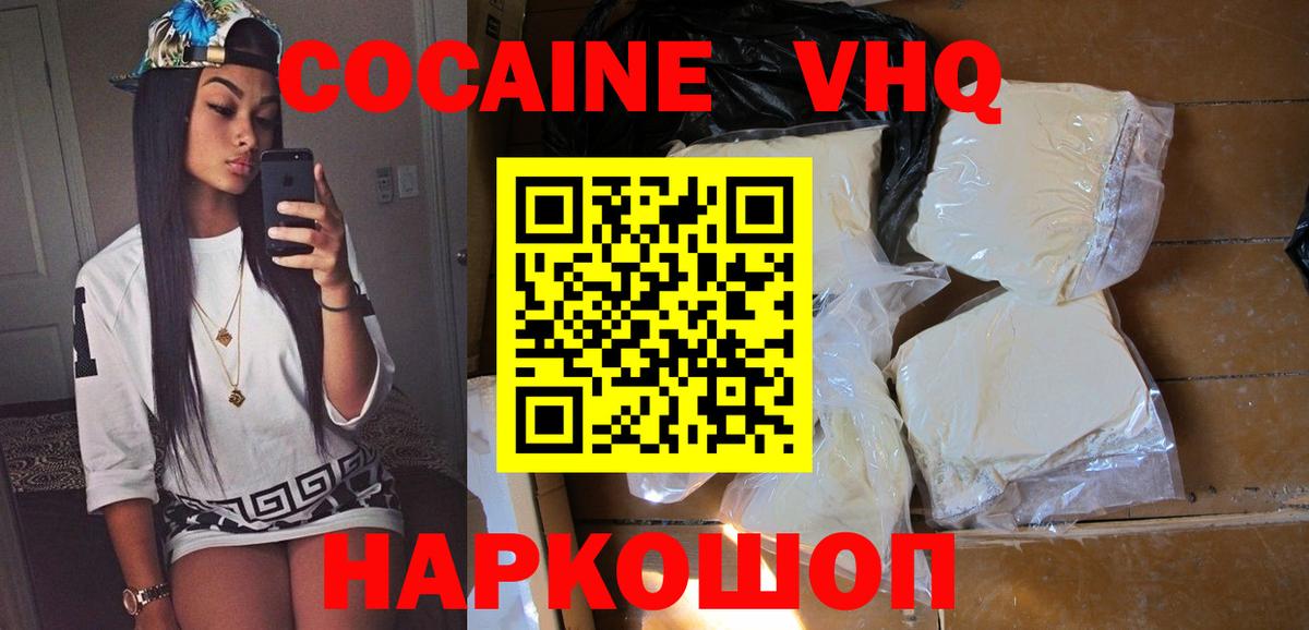 Кокаин Fish Scale Южно-Сахалинск