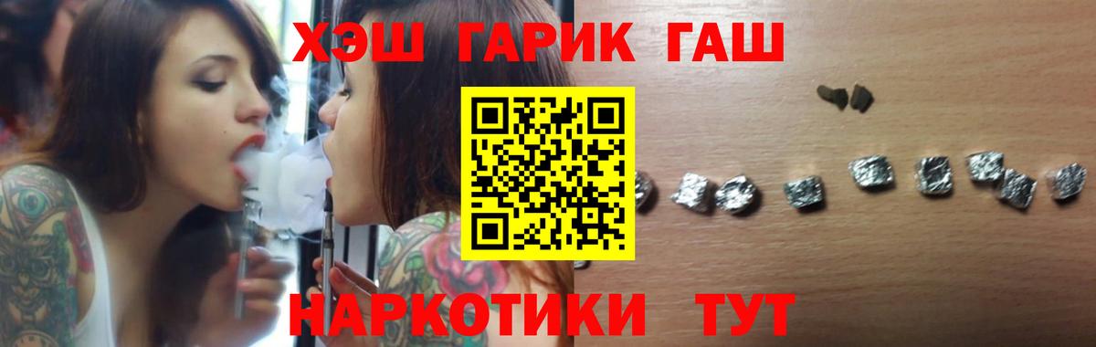 Южно-Сахалинск  ГАШИШ  ГАШИШ VHQ  Вход с VPN  ГАШ hashish 