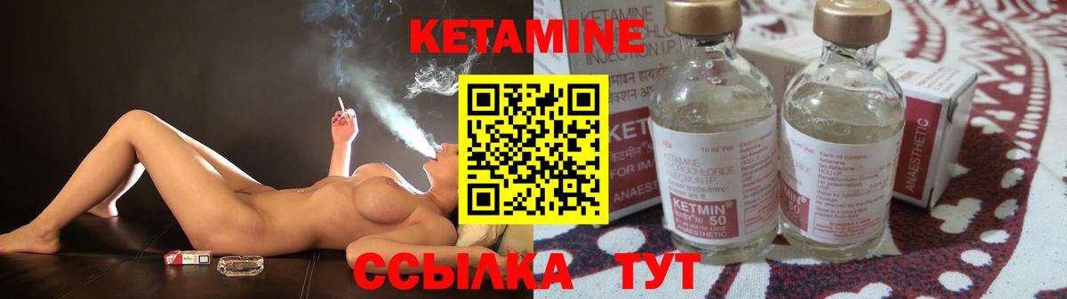 Кетамин ketamine  Вход с VPN  КЕТАМИН VHQ  Южно-Сахалинск 