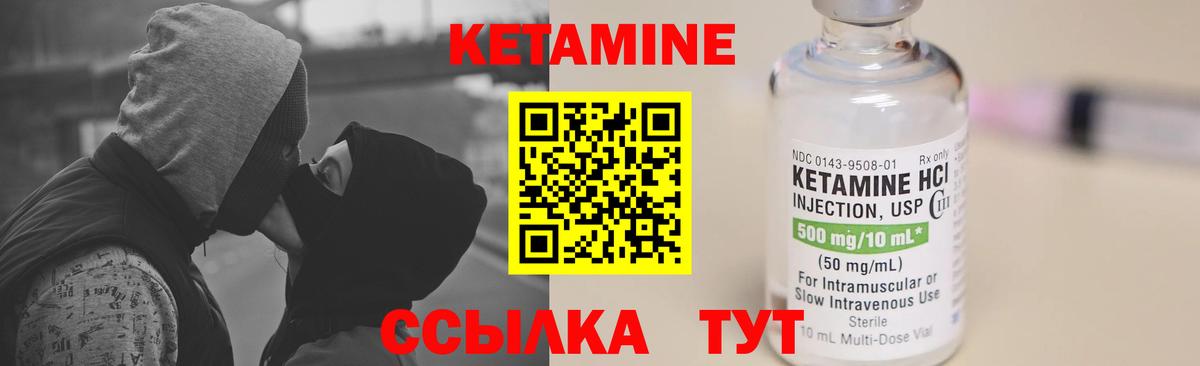 Кетамин ketamine Южно-Сахалинск