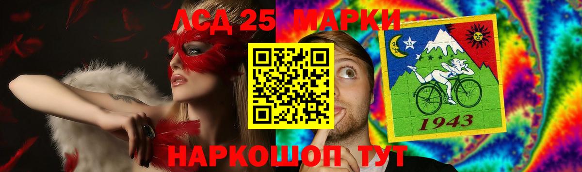 LSD-25 экстази кислота Южно-Сахалинск
