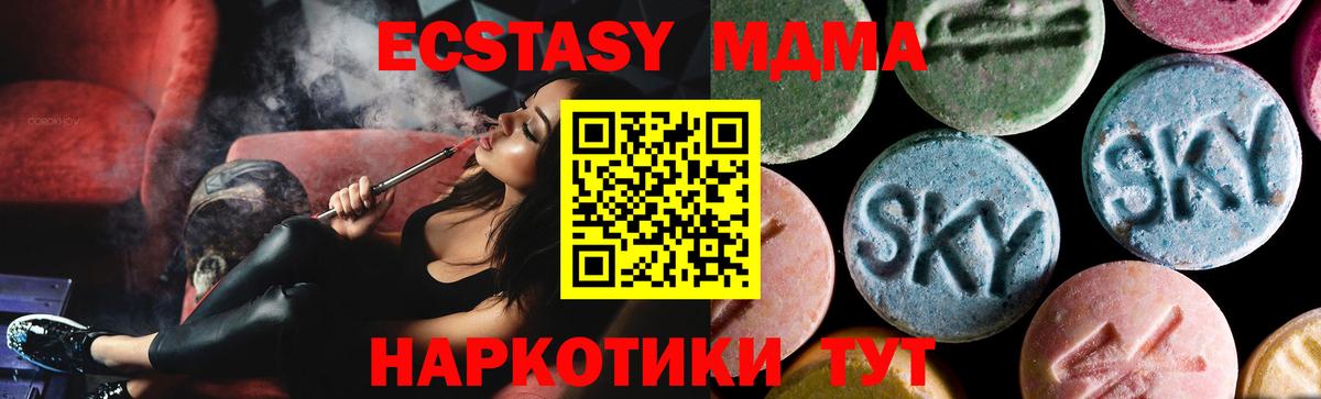 MDMA crystal Южно-Сахалинск