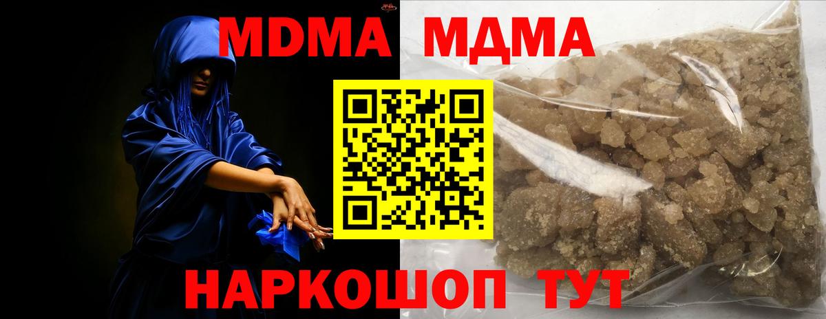 MDMA crystal  Вход с VPN  MDMA Molly  Южно-Сахалинск 