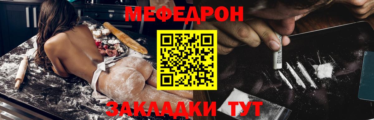 Меф мяу мяу Южно-Сахалинск