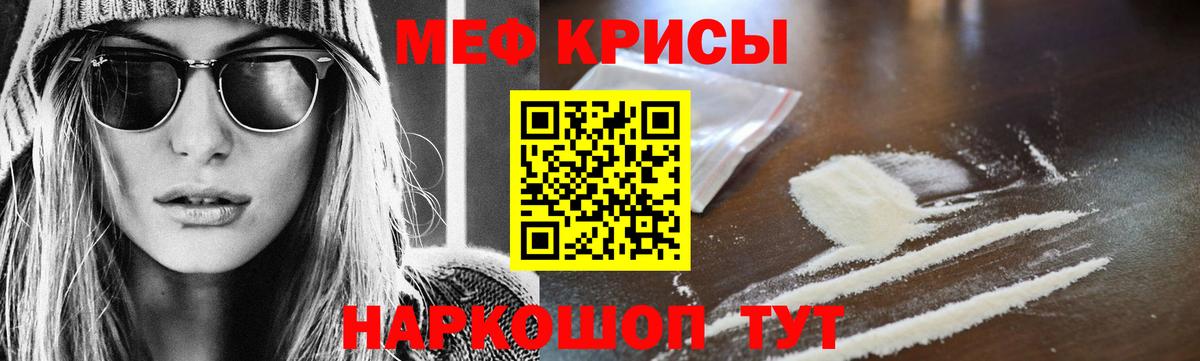 МЯУ-МЯУ мука  МЕФ  Южно-Сахалинск  Вход с VPN  МЯУ-МЯУ кристаллы 