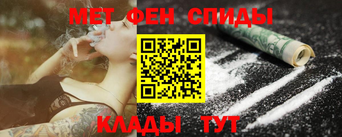 Первитин кристалл Южно-Сахалинск