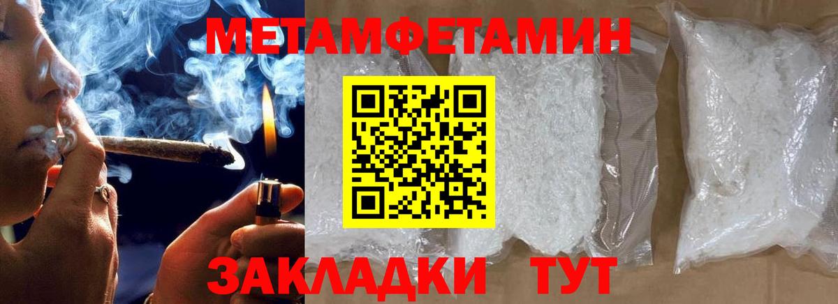 Южно-Сахалинск  МЕТАМФЕТАМИН Декстрометамфетамин 99.9%  Метамфетамин  Вход с VPN 