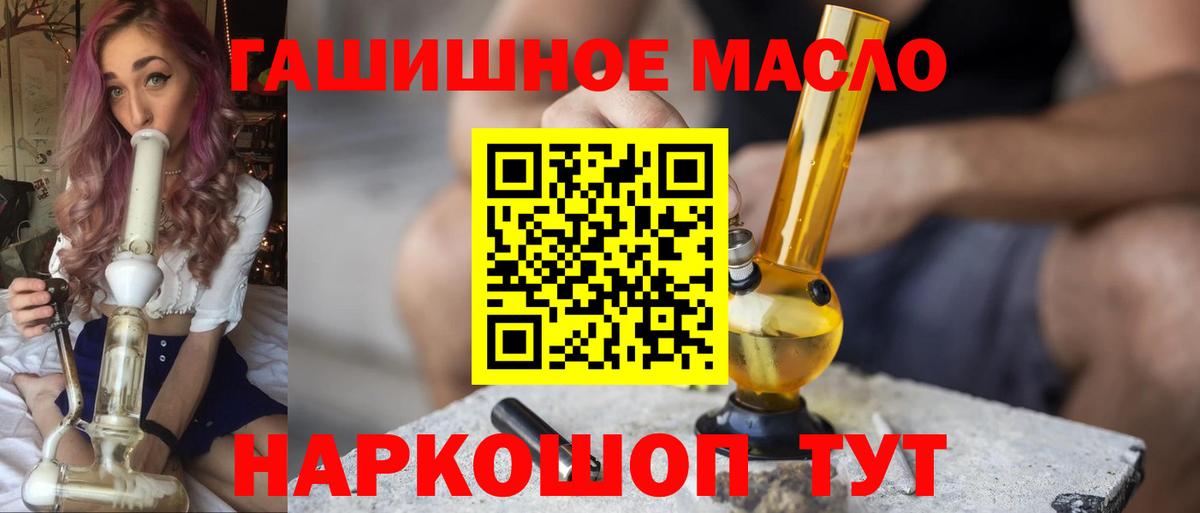 Дистиллят ТГК вейп с тгк Южно-Сахалинск