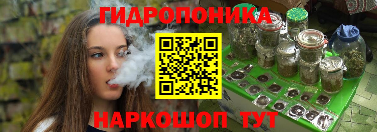 Каннабис марихуана  Конопля ГИДРОПОН  Вход с VPN  Южно-Сахалинск  МАРИХУАНА ГИДРОПОН 